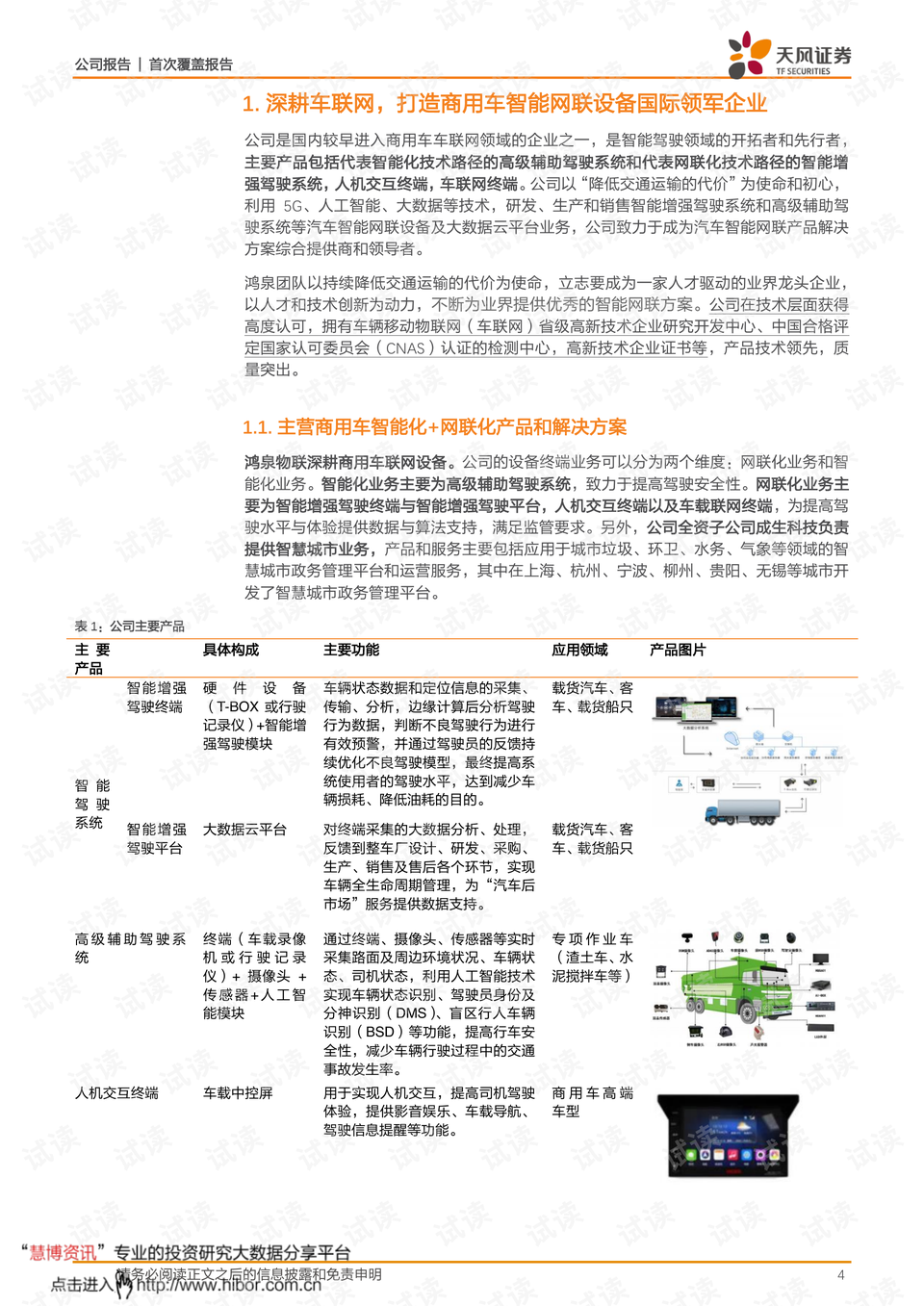 0004-fa0e79c2915d86cea3b7ba384c08f3d3_preview.png