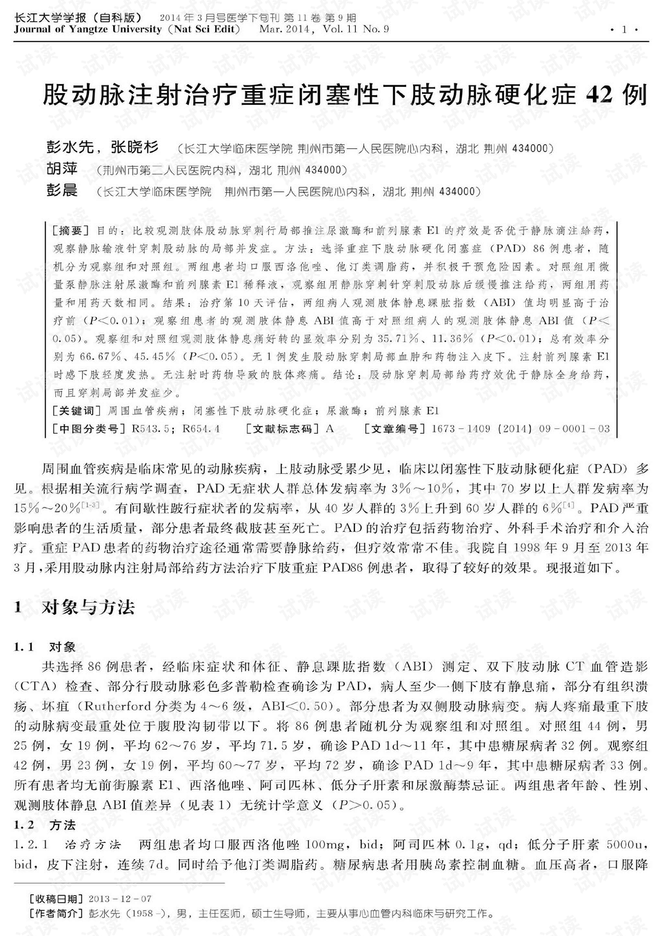 0001-7495d6cc95076cc330642cef4d7dec1c_preview.png