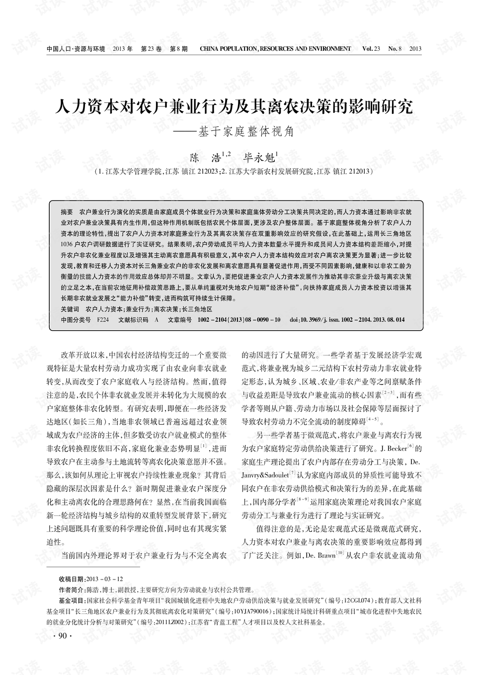 0001-00256644472c1e22f99f53ce7e4414b6_preview.png