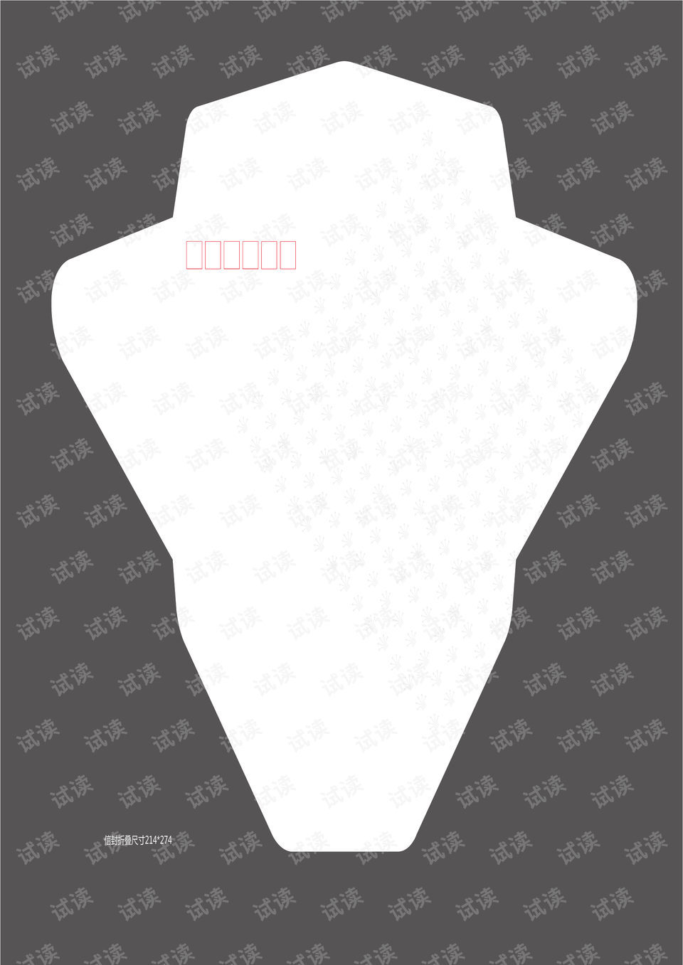 标准信封展开图矢量下载