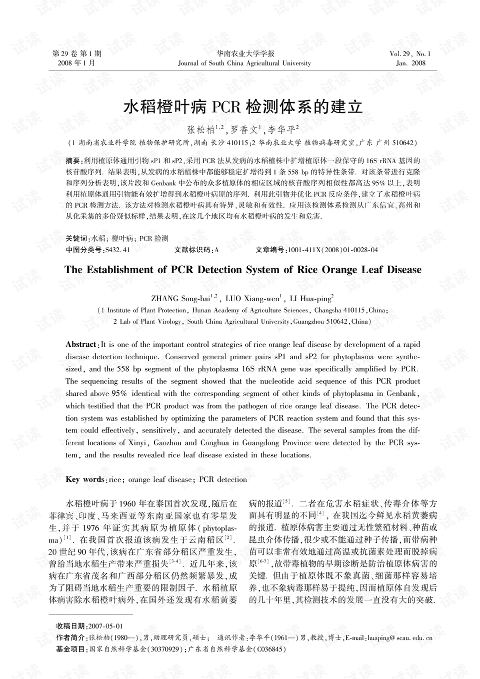 0001-a6249929f574eacc7c523e18bf80df4e_preview.png
