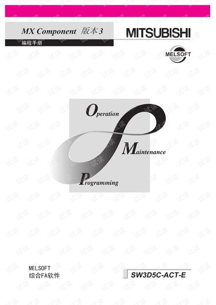 MX Component Ver 3编程手册.pdf