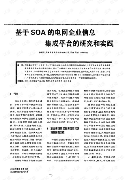 soadsafdasfdasf基于SOA的云计算体系研究.pdf