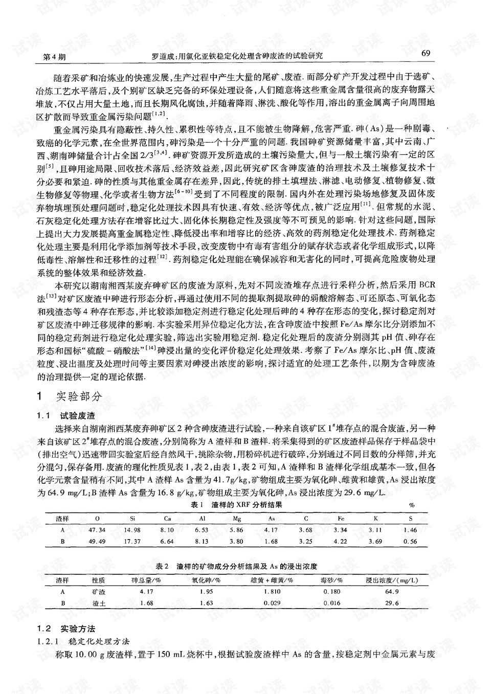 0002-0080552f4006b4242954c821ca169596_preview.png