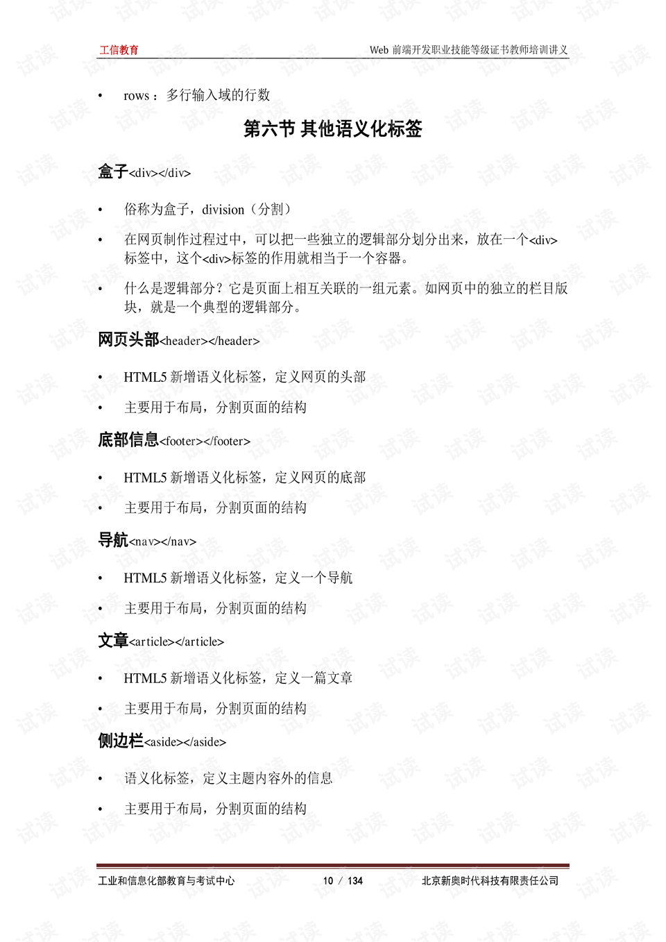 成人简谱快速入门傻瓜教程_成人简谱快速入门傻瓜教程(3)