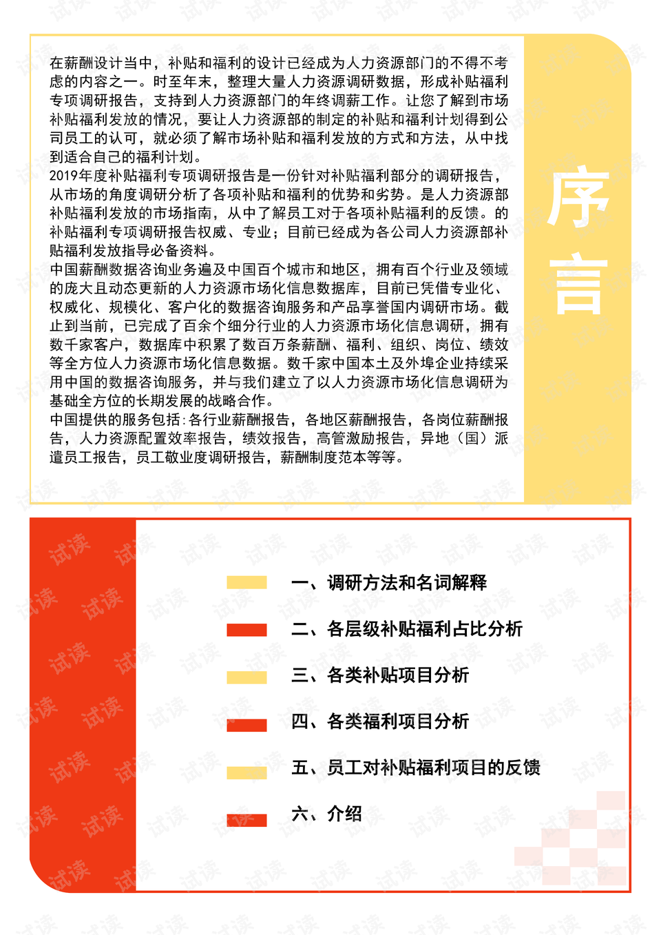 0002-0cb30ce298e9c88496a427f8cc87f808_preview.png
