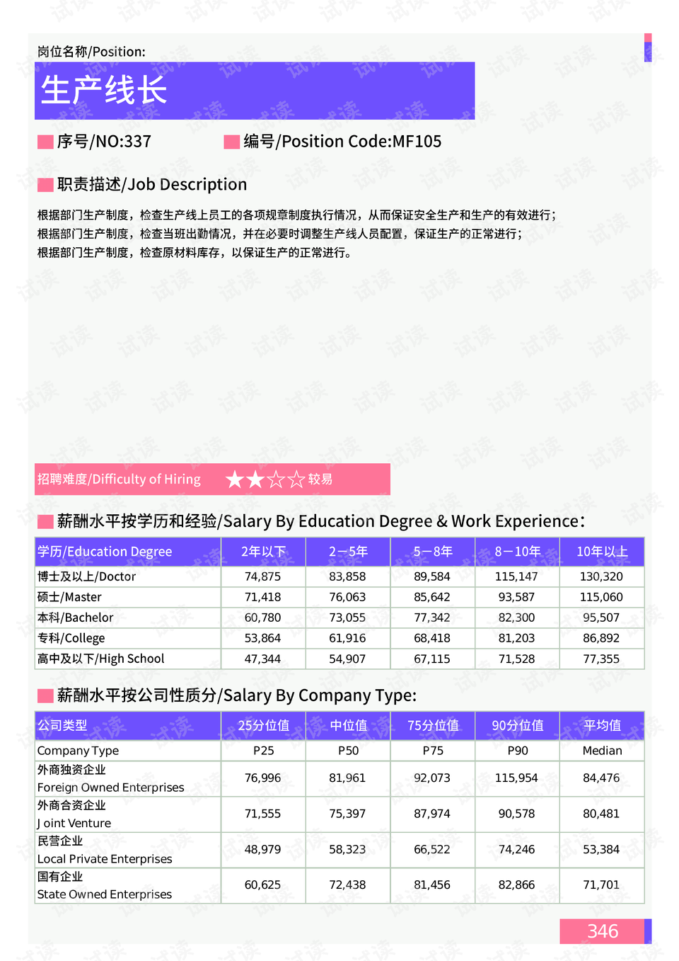 2021成都疫情时间线