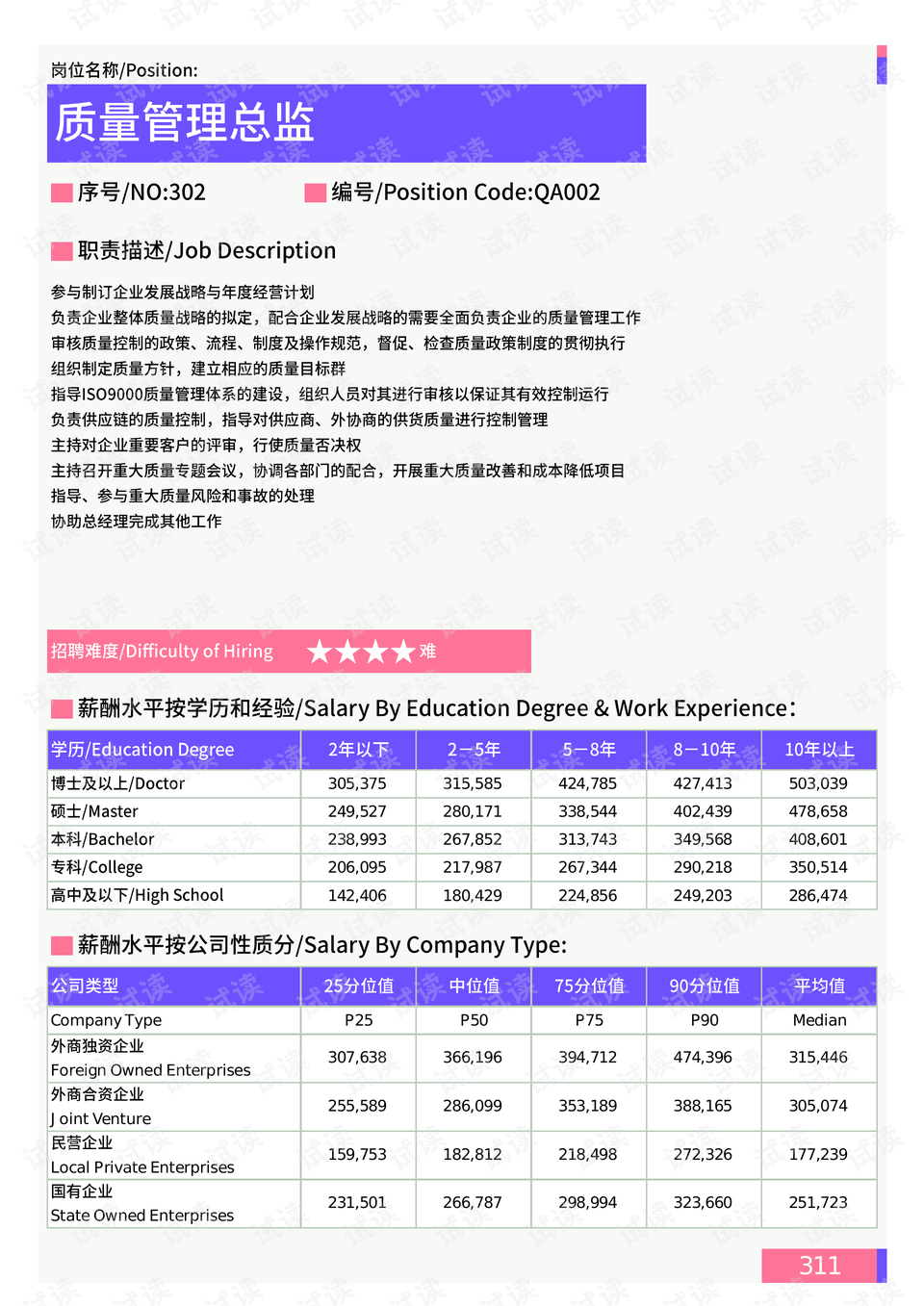 0002-8ca90ac79d73ae4344ab8e478921bd81_preview.png