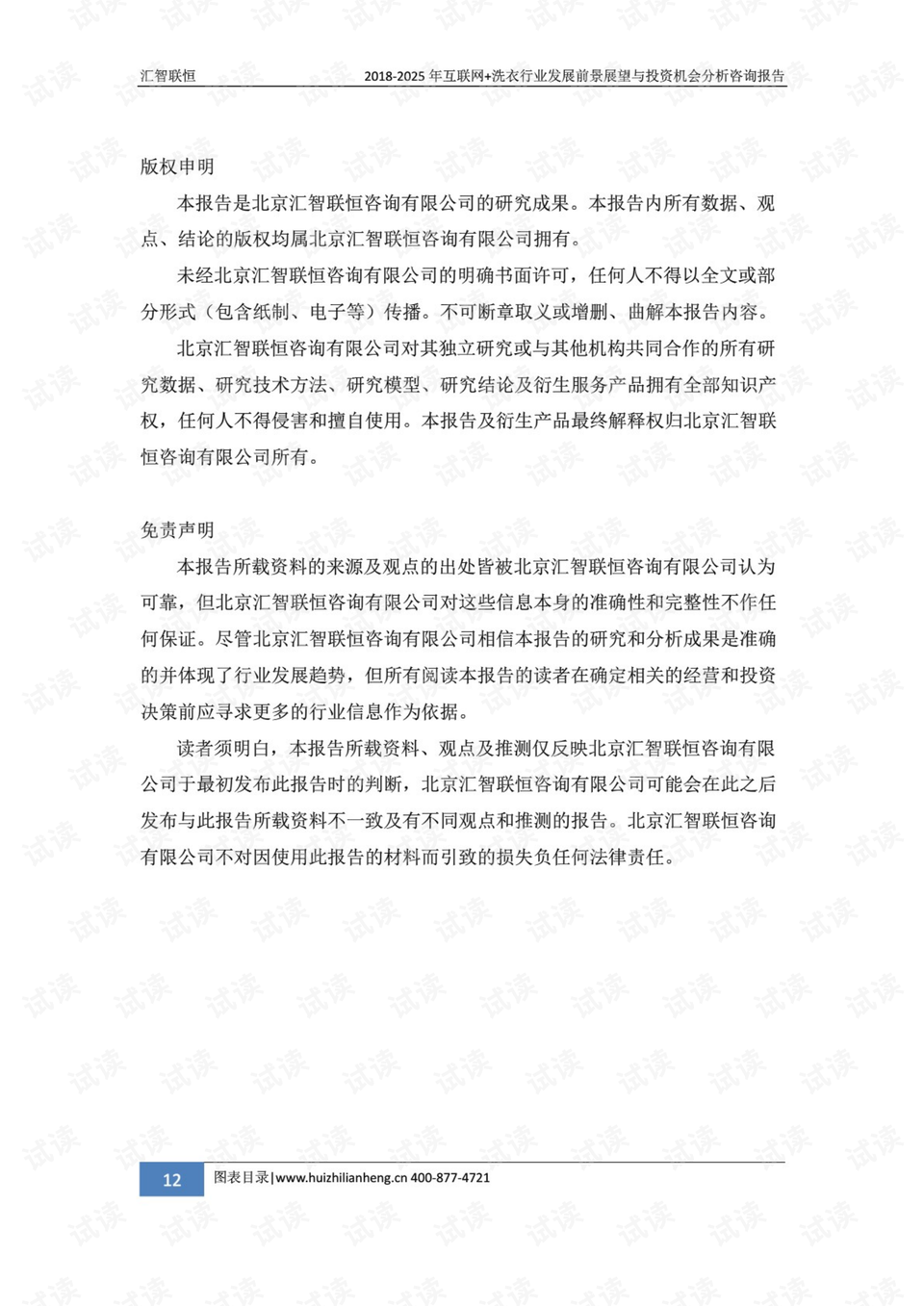 0011-a59ed22b7a1da09632bb4c96e693c006_preview.png