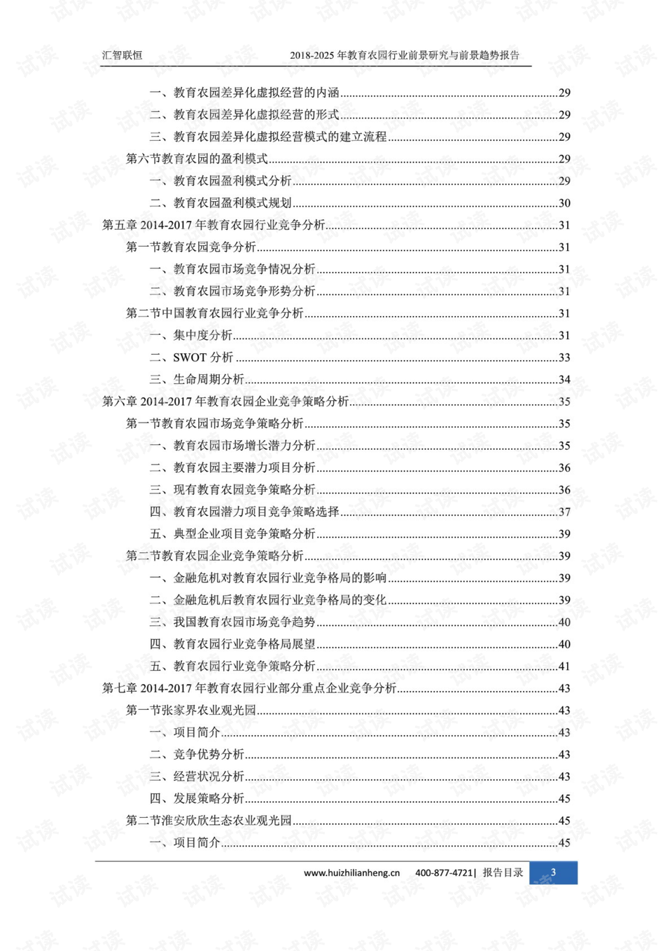 0003-a04ad2318af367c849526f3266741b6b_preview.png