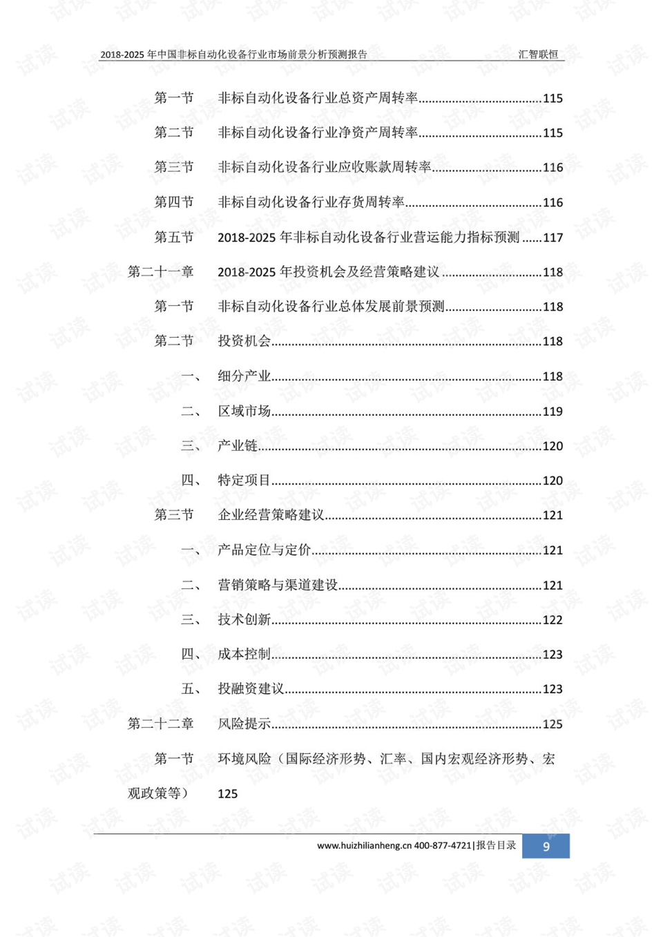 0008-0049314792ac6bcdbede8404c261661f_preview.png