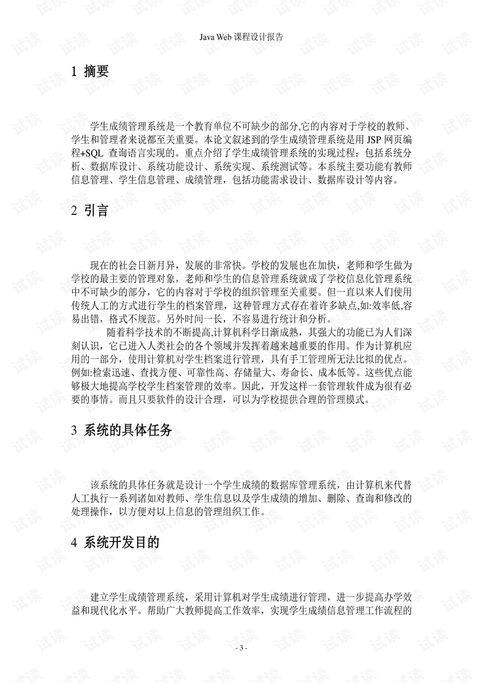 0003-fb844ef06e2b0148da284f6ab67328be_preview.png