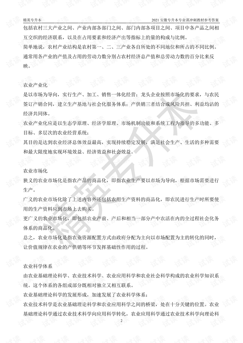 0002-25ab68e1511716bf70ea7d1bc2700f10_preview.png