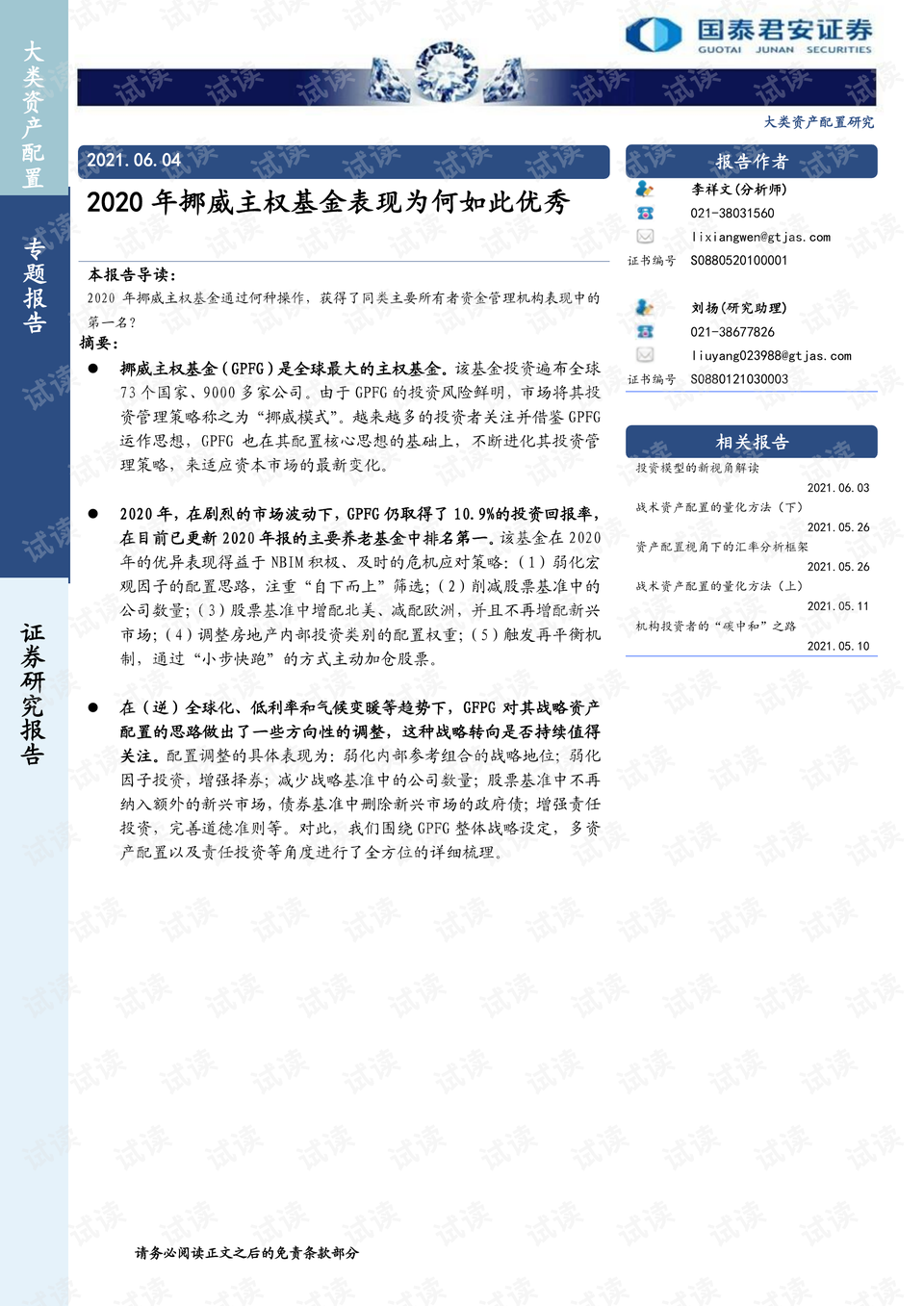 0001-b3a6f499fc929d071be5e47f1ec22cb7_preview.png