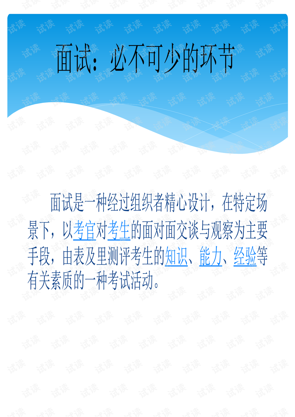 怎么样才能当一个合格的女朋友 0015-d1b144729d4024956c57589107cb4728_preview.png