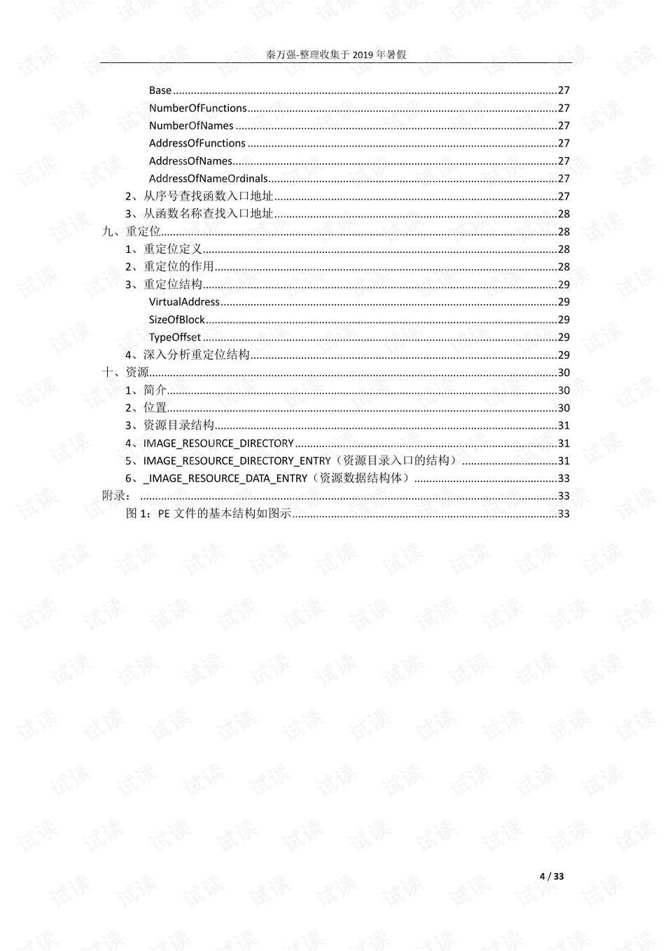 0004-6bc89f85a433a72ffefe2a0b05b0761e_preview.png