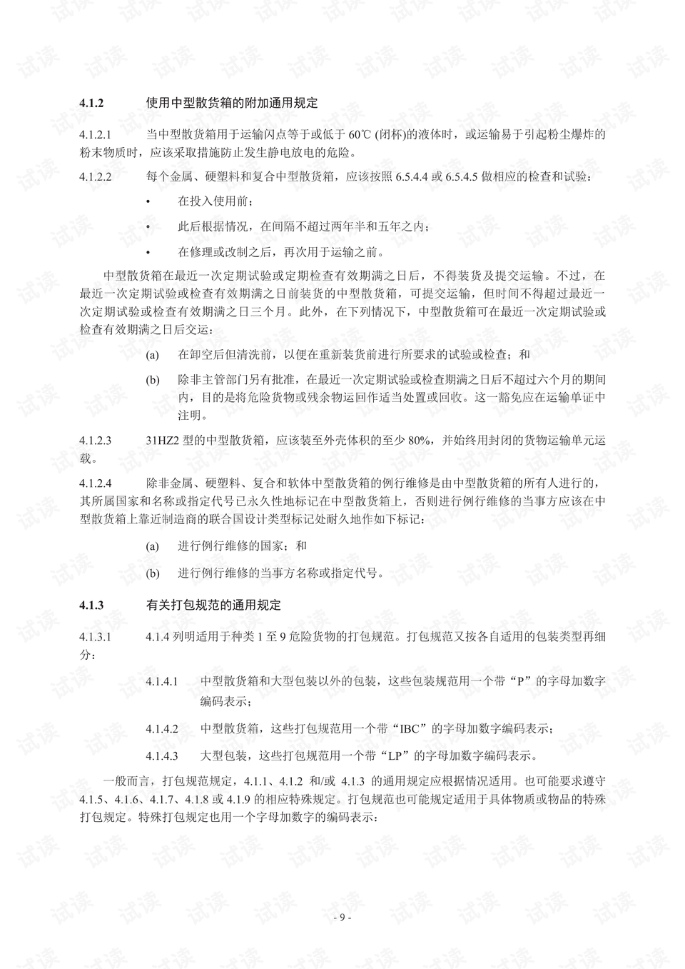 0013-6a5a91f8e750fb5ea75785bcd04c50ed_preview.png