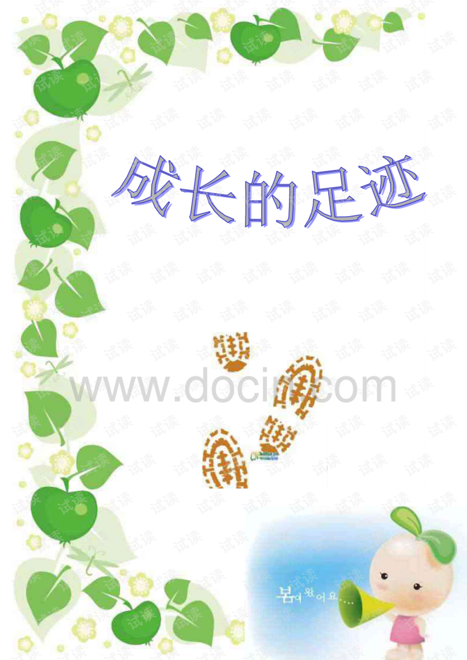 0001-a2dcc22f74cdd0955d0886ddb1c3d30d_preview.png