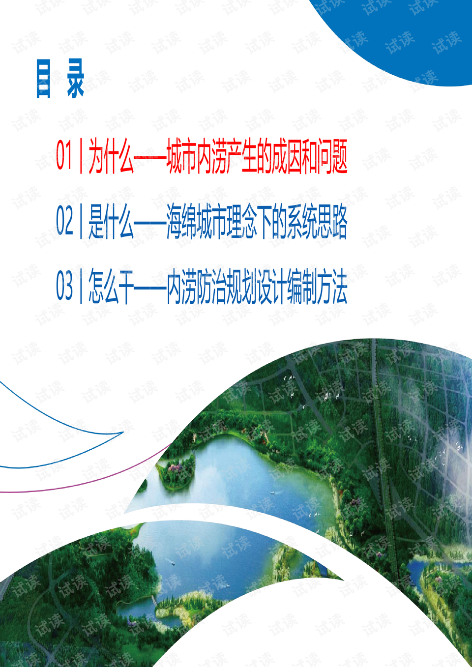 0003-a3260a05bb8d78450cffd03df79a1fcd_preview.png