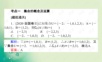 2021届二轮复习 1.1 集合、复数与常用逻辑用语 课件(28张).ppt