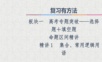 2021届二轮复习 集合、常用逻辑用语 课件(31张) (山东专用).ppt