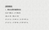 2021届二轮复习 集合与常用逻辑用语、复数 课件(17张) (山东专用).ppt