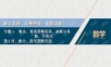 2021届二轮复习 集合常用逻辑用语 课件(37张).ppt