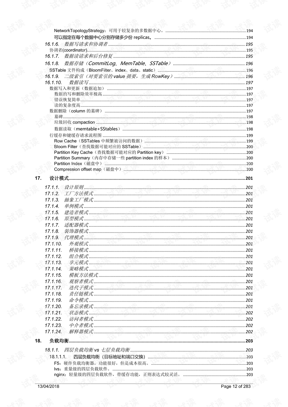 0012-1b4f738b56041bef0d901b4a1a165739_preview.png