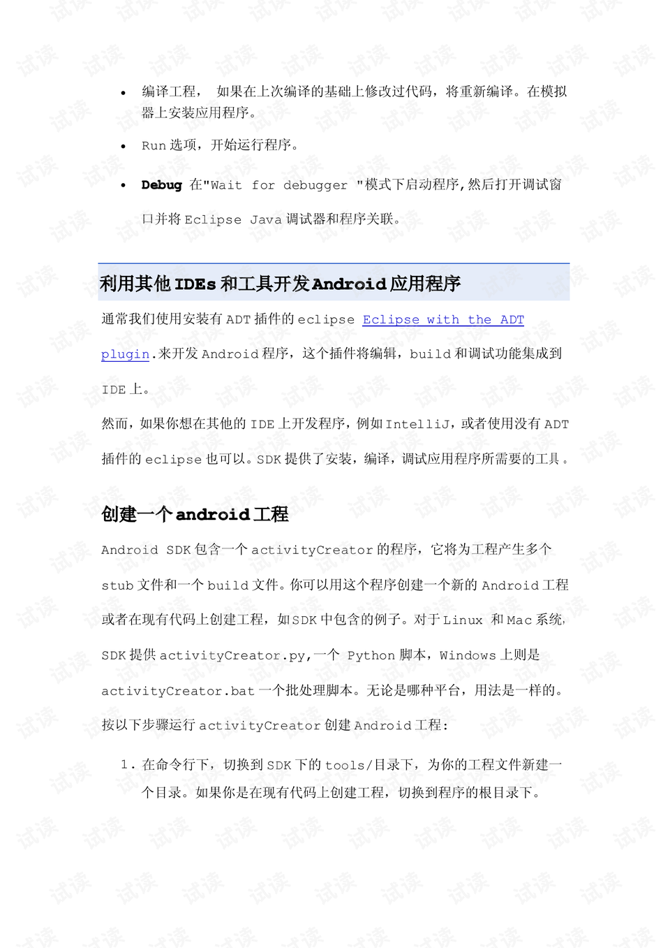 0020-3555a5cce1d32dc02470150631d06a2e_preview.png
