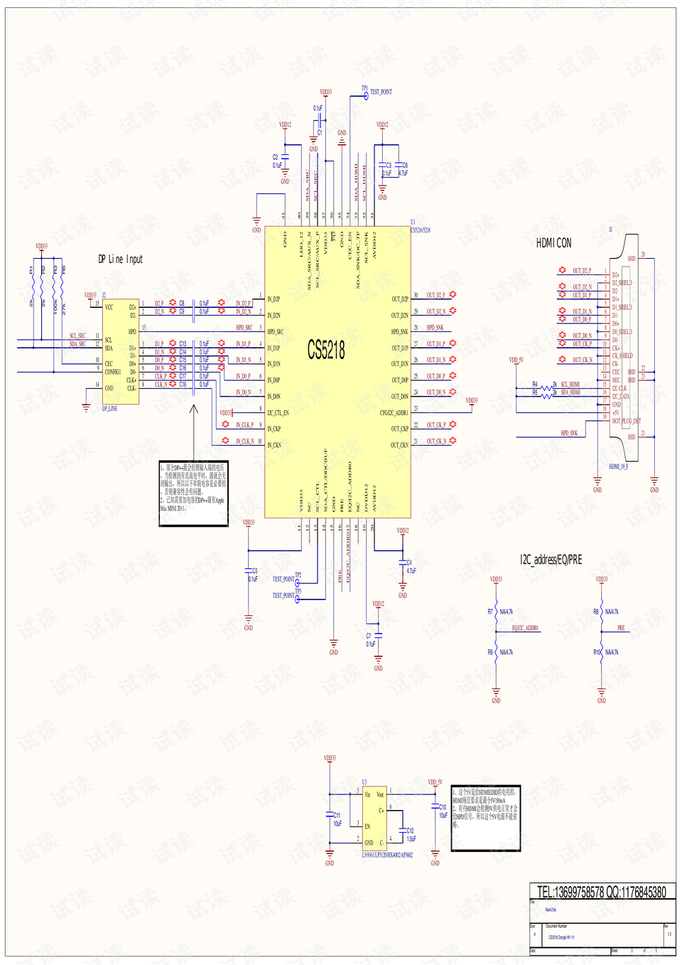 展开详情 cs5218设计电路cs5218应用电路cs5218demoboardcs5218代理cs
