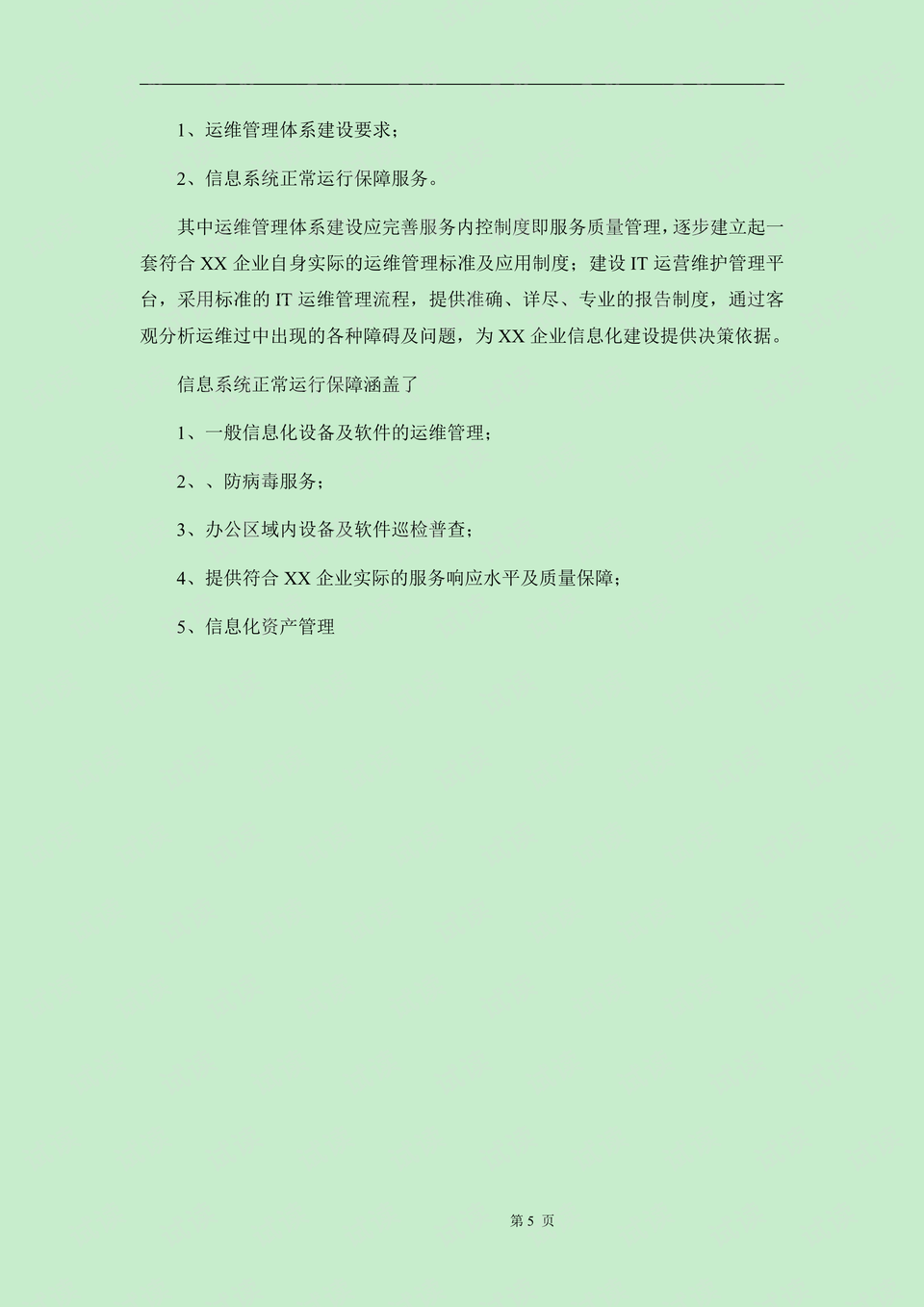 0005-be16dd97b532afc93f77461e7b9fe600_preview.png