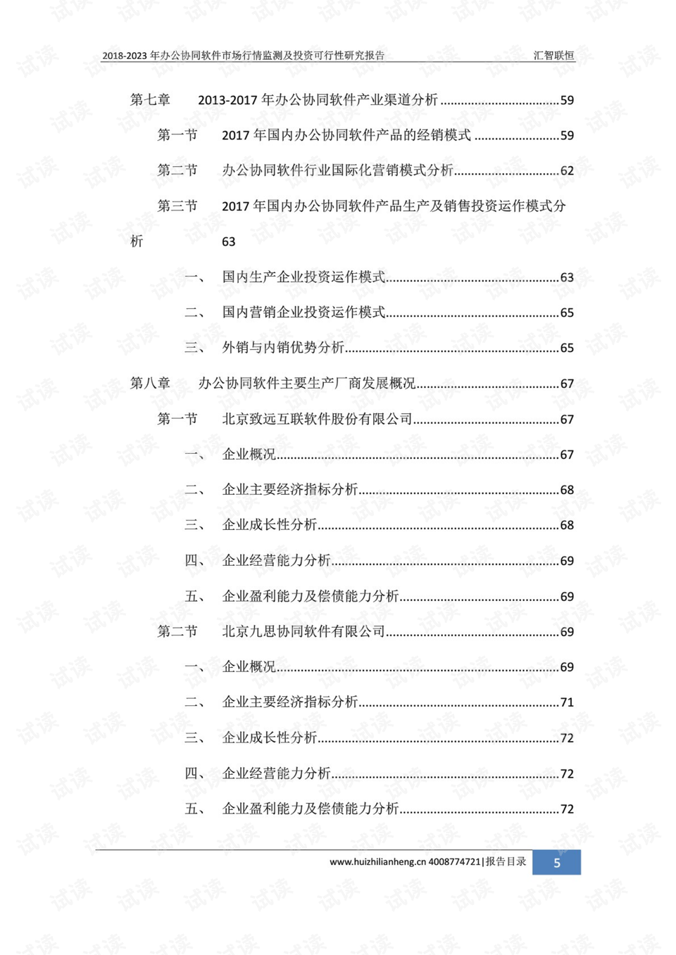 0005-59ef6885ce70fe0a6bcb5e207f6c0fb2_preview.png