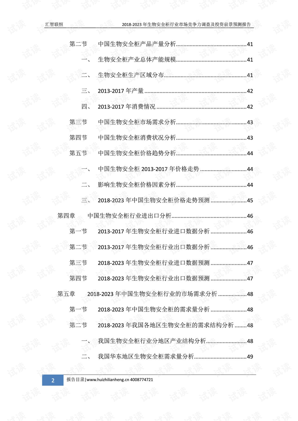 0002-34688f84ee818d4d1fb006f4e8670917_preview.png