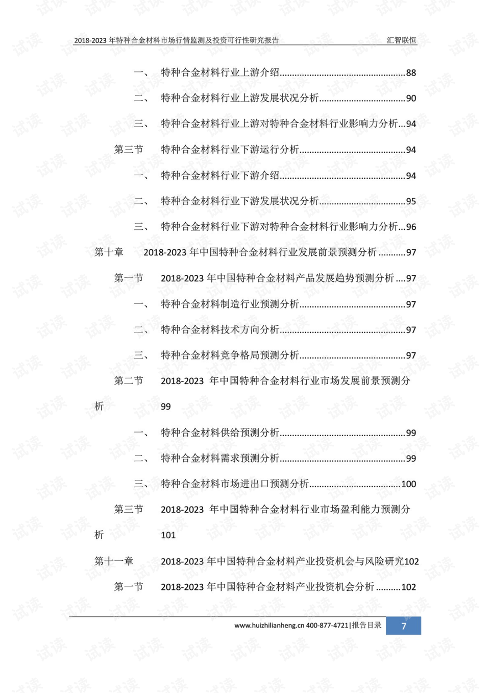 0007-3516a5494a4cc33a822bec5dd9f6a45c_preview.png