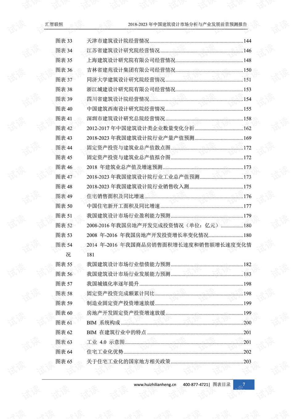 0008-f66b68ba83a6354563397b5be9598add_preview.png