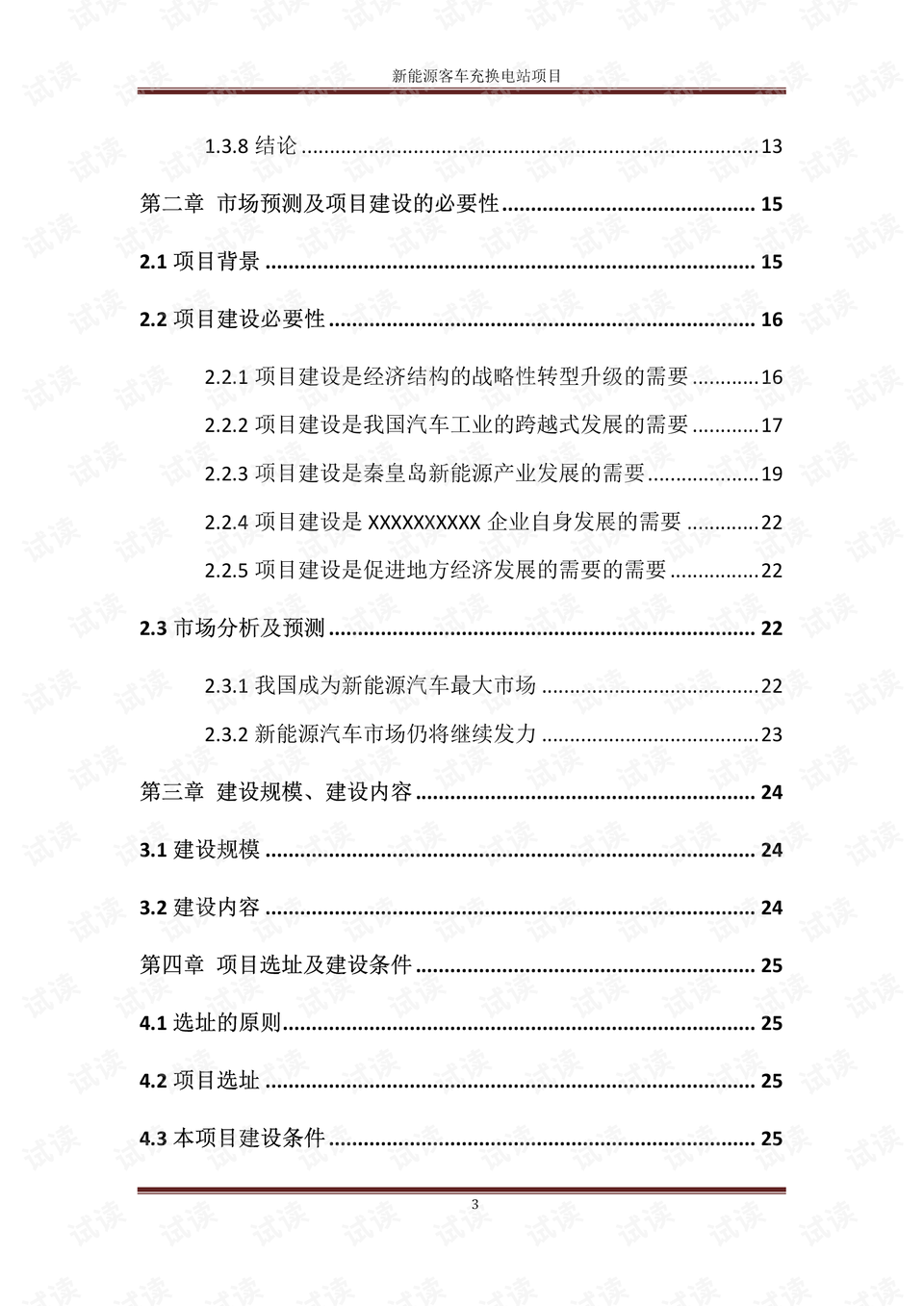 0003-725ee85c5993b45e8190a362c5844d7a_preview.png