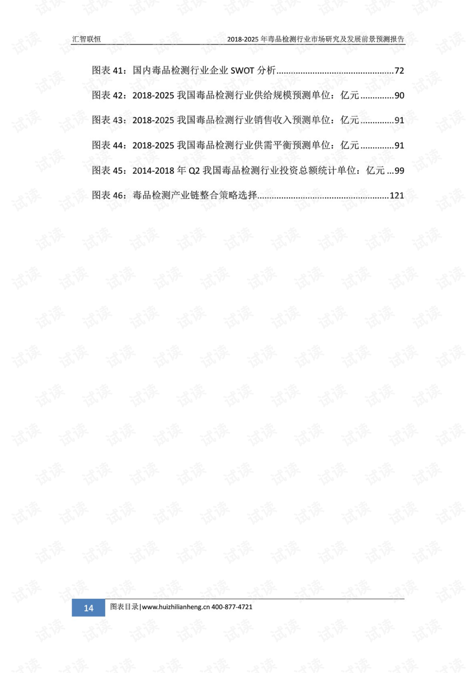 0014-835208278dd9e59decf727becdcdccec_preview.png