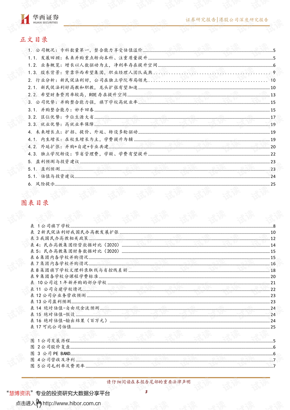 0003-f9cc83cc0cedaa2c8b87a92f8f68585d_preview.png