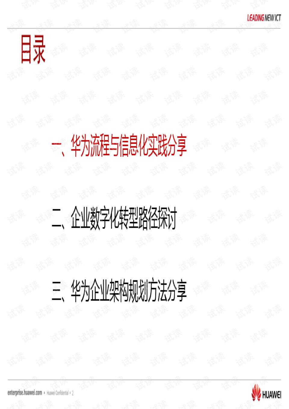 0002-e3ad444bd9449b585b6dcc457063ab8a_preview.png
