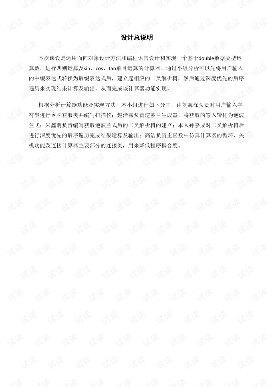 连接器工程设计指南下载 0002-3a977be9ba2da8efc80301297aaa5b19_preview.png