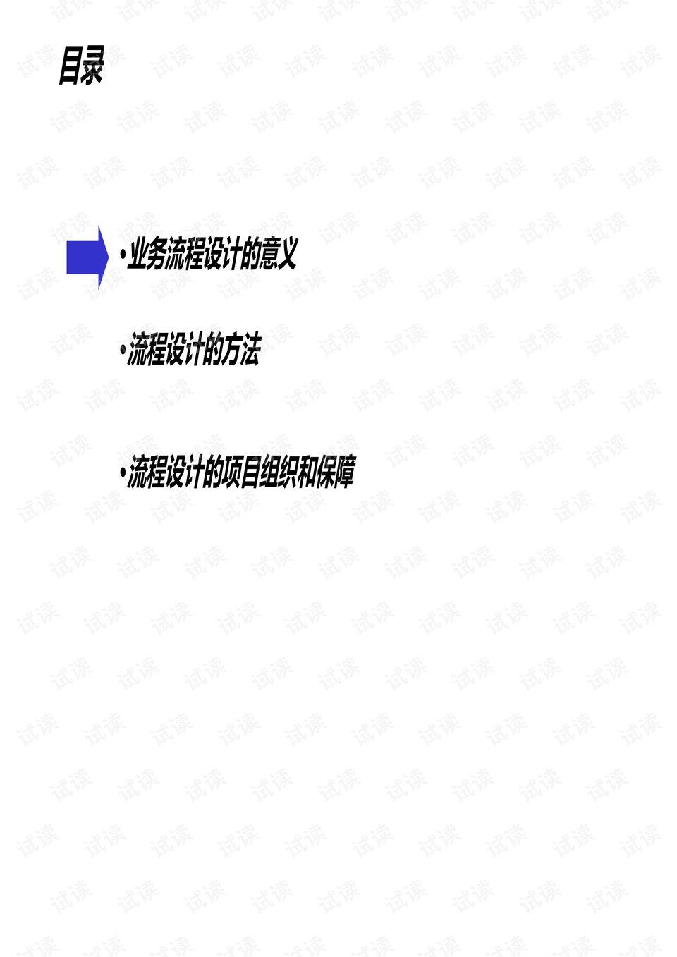 0003-728db2b55a6c5541302a034de7446b55_preview.png