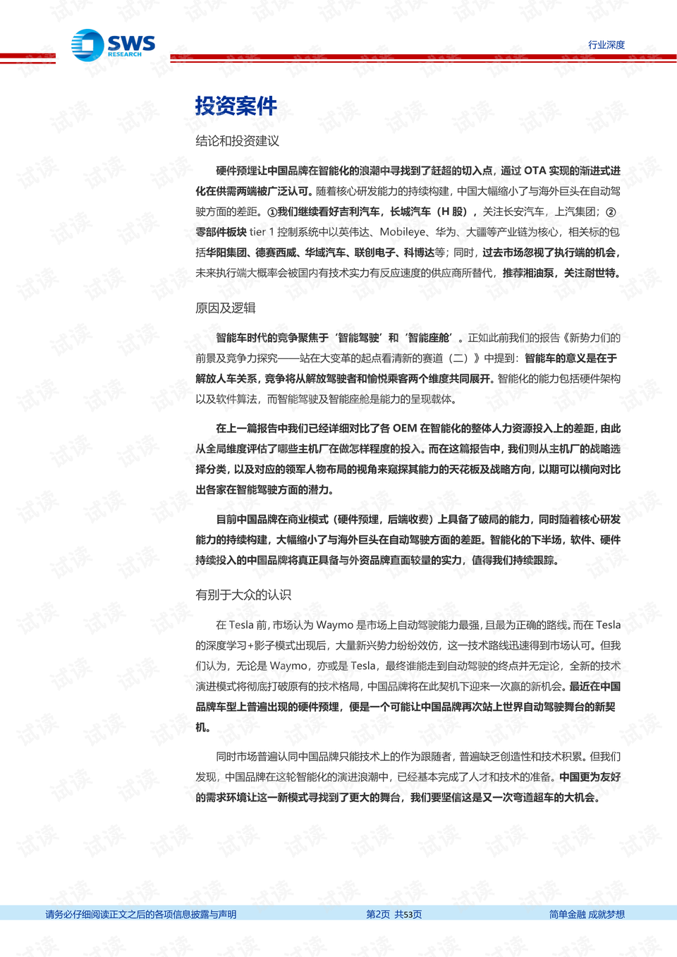 0002-fef24f6713bbed637921f970ed177aca_preview.png