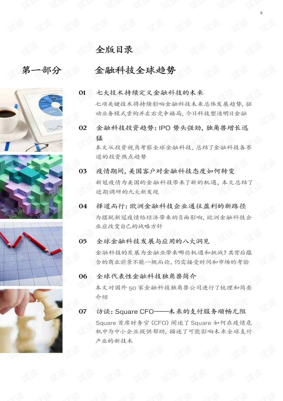 0005-bd30c2e3a584be0e6109fb2a95d00864_preview.png