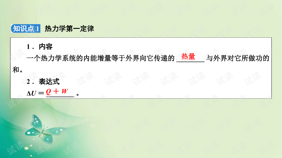 能量守恒定律通俗讲解 0005-2d0fdd69c04b1b56398b5ccb19c34555_preview-wide.png