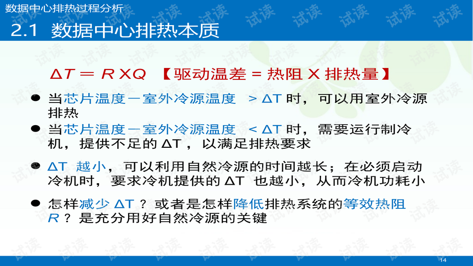 知识的重要性的例子 0014-299d6eaaa1ed2e8300dd245658c36e3a_preview-wide.png