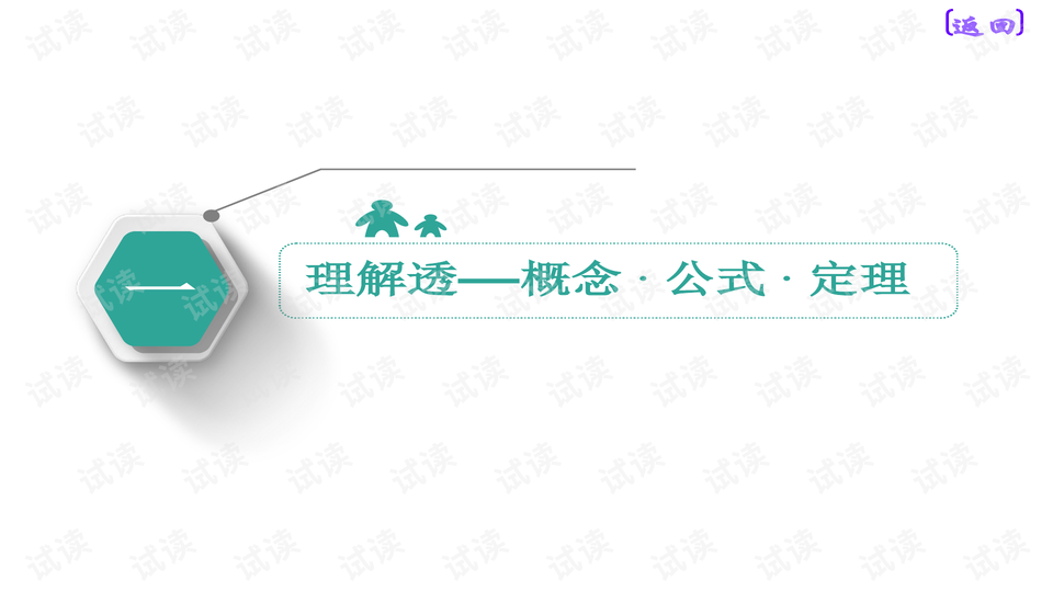 能量是守恒的人的精力也是守恒的 0003-0804a44b7588a3f116da6161770e37f1_preview-wide.png