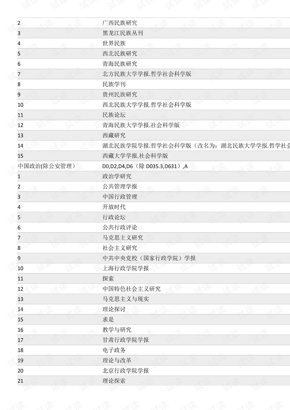 0006-5c1eb7f2cd02d90acc660bbcd77c4220_preview.png