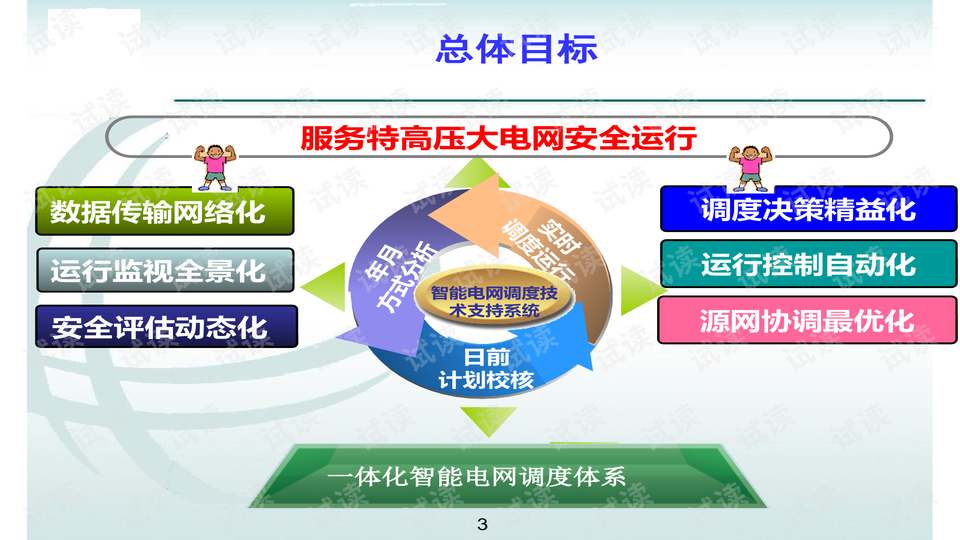 0003-724dd848382da44237e5b1380aa353c7_preview-wide.png