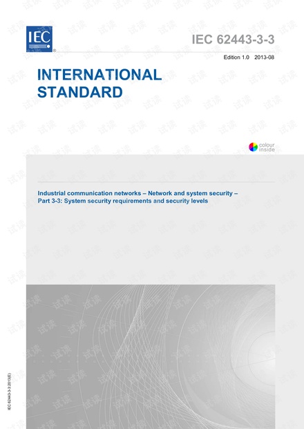 IEC 62443-3-3:2013 工业通信网络 – 网络和系统安全 – 第 3-3 部分:系统安全要求和安全级别 - 完整英文电子版(82页)