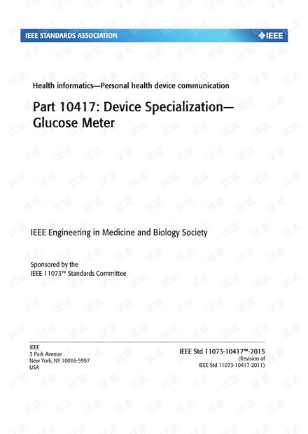 IEEE Std 11073-10417-2015 健康信息学--个人健康设备通信 第10417部分:设备专业--血糖仪 - 完整英文电子版(75页)